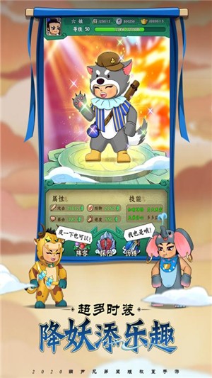 葫芦兄弟七子降妖九游版 1.0.19截图1 葫芦兄弟七子降妖九游版 1.0.19截图1