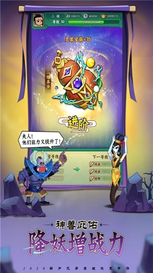 葫芦兄弟七子降妖九游版 1.0.19截图2 葫芦兄弟七子降妖九游版 1.0.19截图2