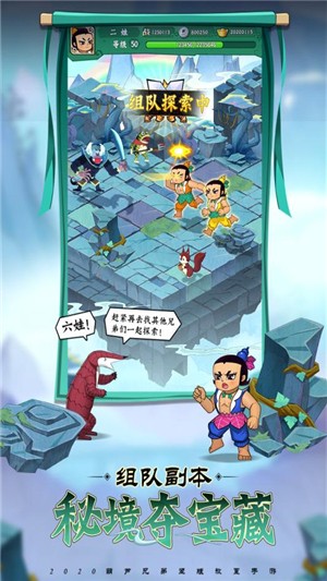 葫芦兄弟七子降妖九游版 1.0.19截图3 葫芦兄弟七子降妖九游版 1.0.19截图3