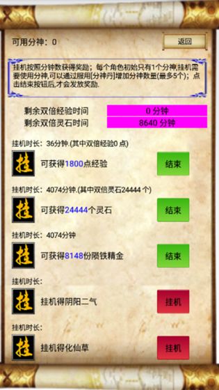 问道蓬莱 v1.0 安卓版截图2