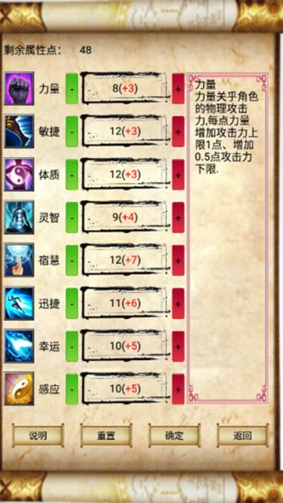 问道蓬莱 v1.0 安卓版截图3