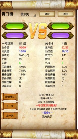 问道蓬莱 v1.0 安卓版截图4