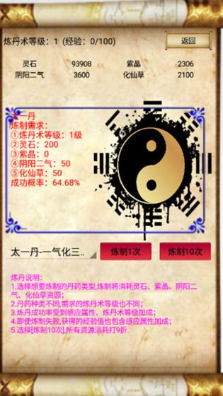 问道蓬莱 v1.0 安卓版截图5