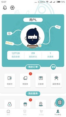 洋鲜送截图3 洋鲜送截图3