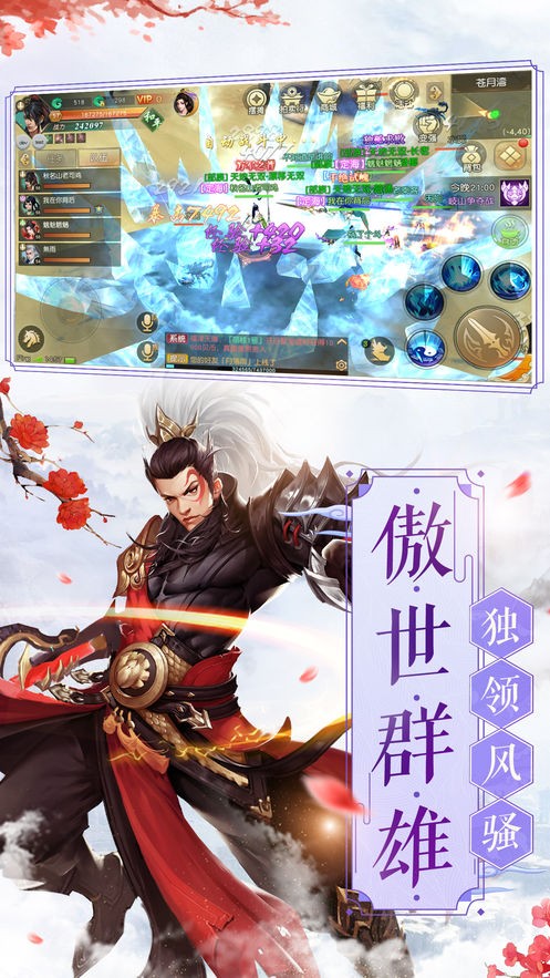 问剑诀 1.5.0截图3 问剑诀 1.5.0截图3