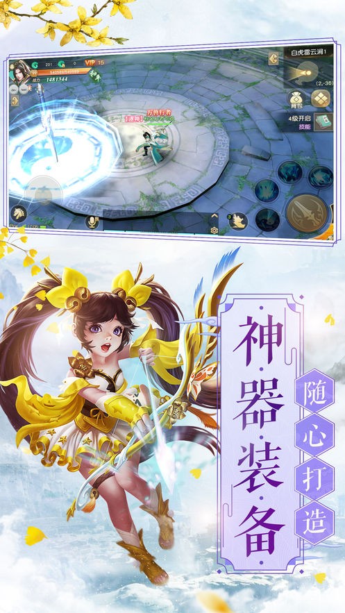 问剑诀 1.5.0截图4 问剑诀 1.5.0截图4