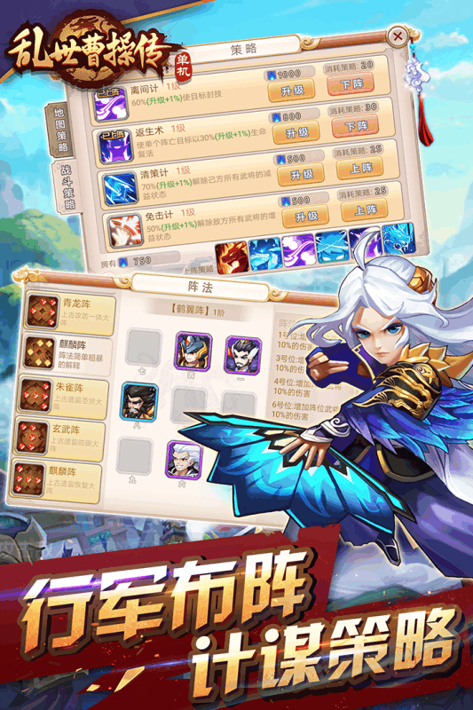 乱世曹操传手游 v2.0.46 安卓版截图3