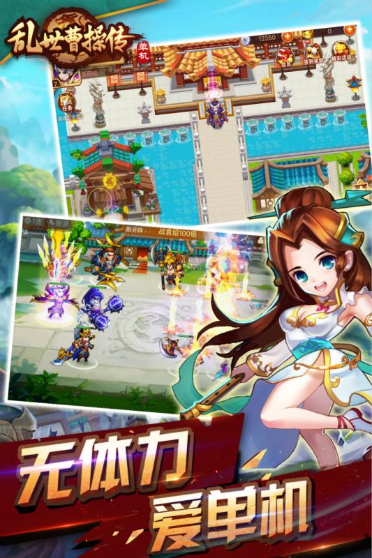 乱世曹操传手游 v2.0.46 安卓版截图4