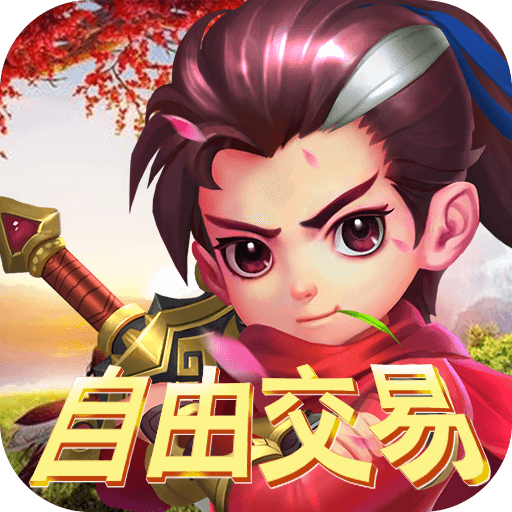 梦幻千年 1.0.5.2