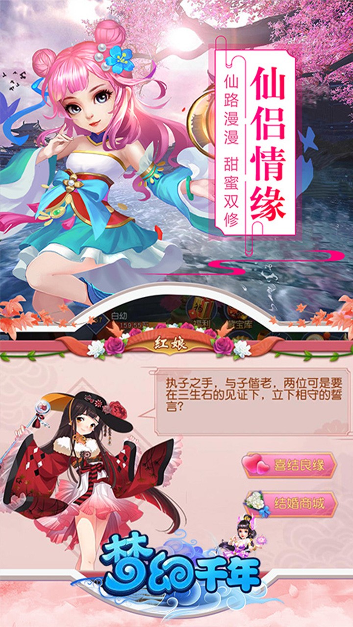 梦幻千年 1.0.5.2截图5