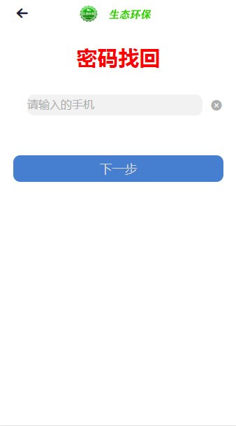 生态环保截图2