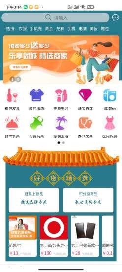 乐享生活圈截图3