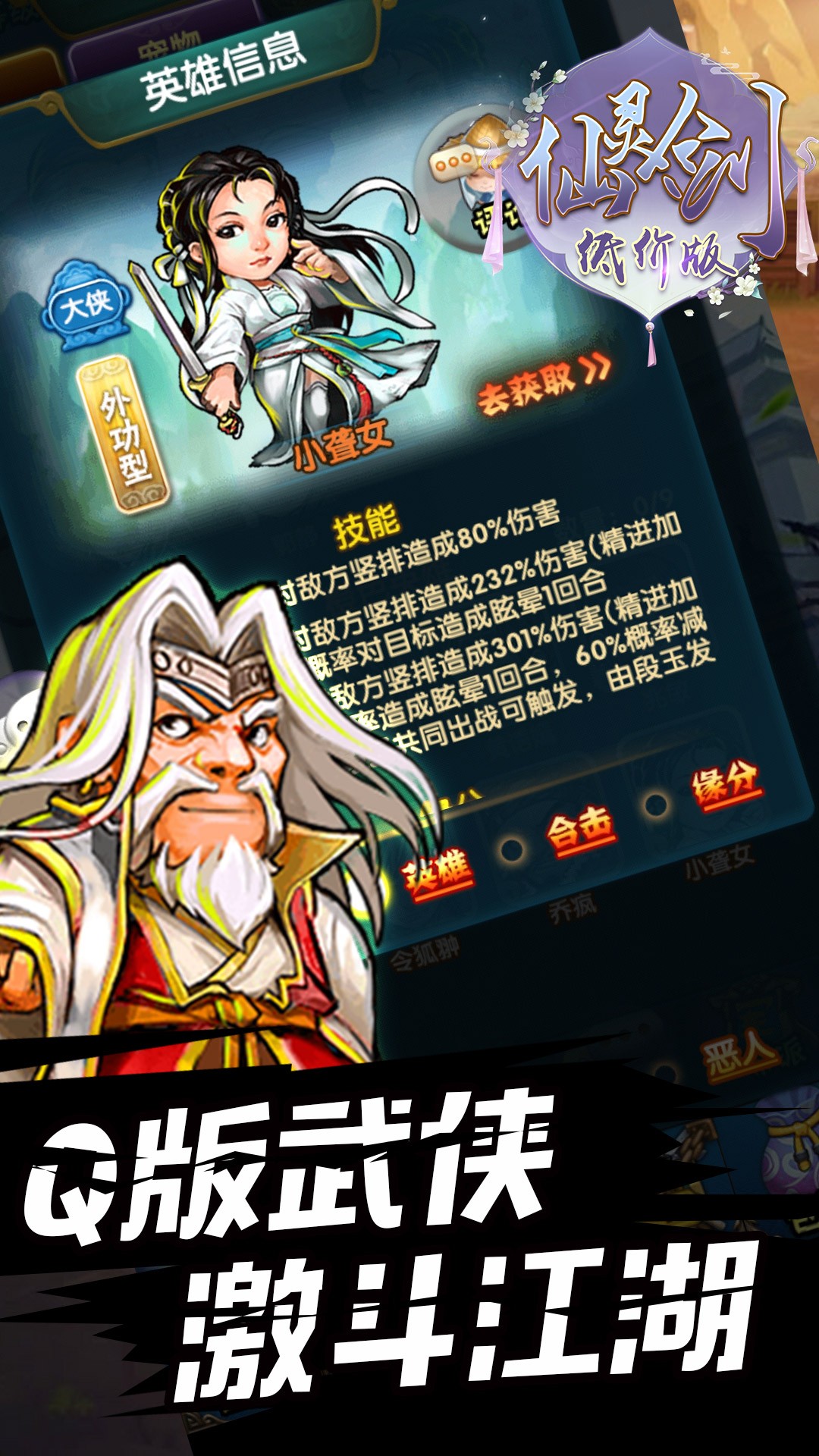 仙灵剑BT(低价版) 1.2.0截图5 仙灵剑BT(低价版) 1.2.0截图5