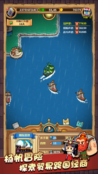 小小航海士手游小米版 v1.1 安卓版截图1 小小航海士手游小米版 v1.1 安卓版截图1