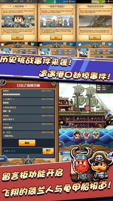 小小航海士手游小米版 v1.1 安卓版截图3 小小航海士手游小米版 v1.1 安卓版截图3