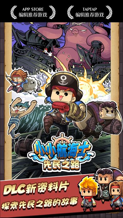 小小航海士手游小米版 v1.1 安卓版截图5 小小航海士手游小米版 v1.1 安卓版截图5