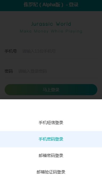 侏罗纪养龙 1.0.23截图2