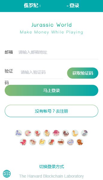 侏罗纪养龙 1.0.23截图3