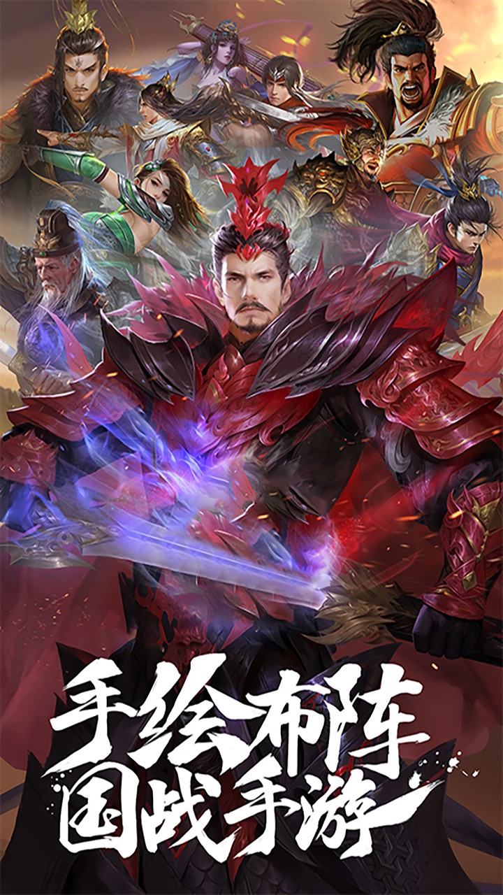 群英三国BT 1.0.0截图1