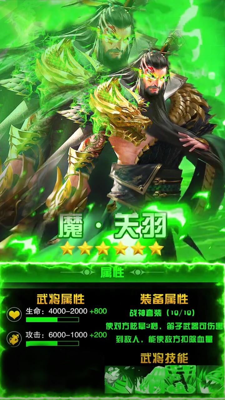群英三国BT 1.0.0截图3