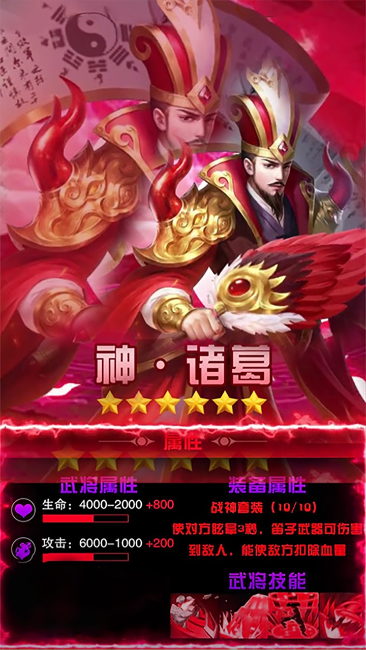 群英三国BT 1.0.0截图4