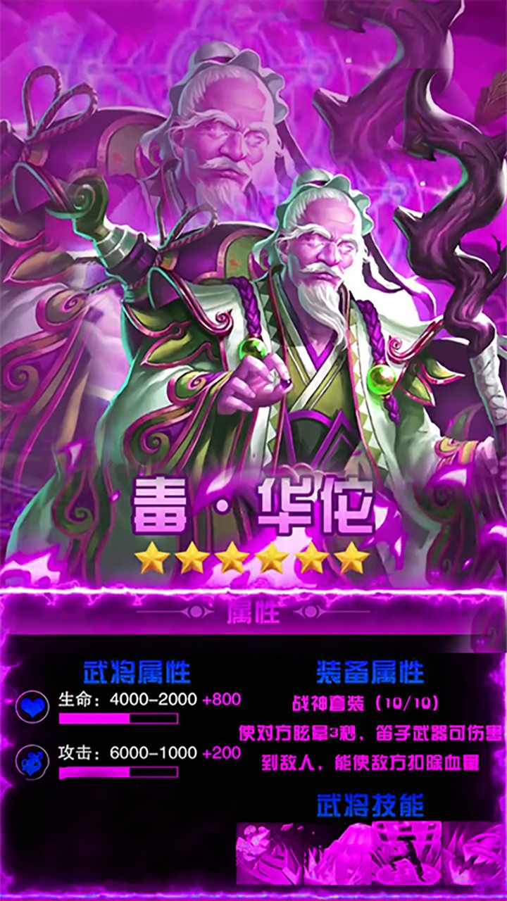 群英三国BT 1.0.0截图5