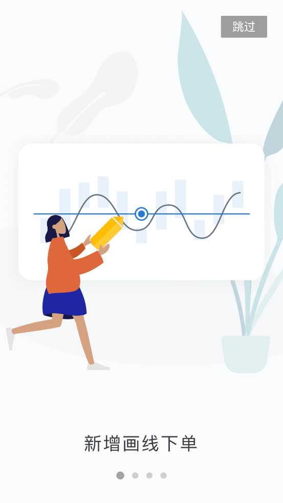 东证掌上营业厅截图1 东证掌上营业厅截图1