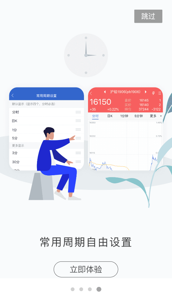 东证掌上营业厅截图4 东证掌上营业厅截图4