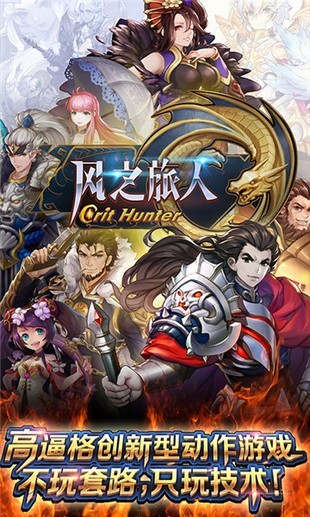 风之旅人 5.33.0截图1