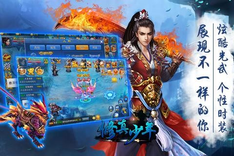中洲霸业截图3 中洲霸业截图3