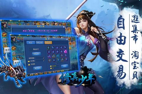 中洲霸业截图5 中洲霸业截图5