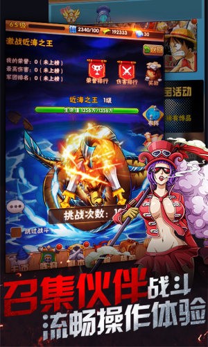 海贼冒险团 1.0截图1