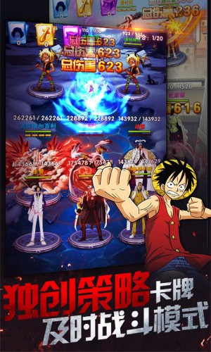 海贼冒险团 1.0截图2