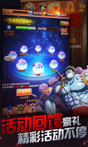 海贼冒险团 1.0截图3