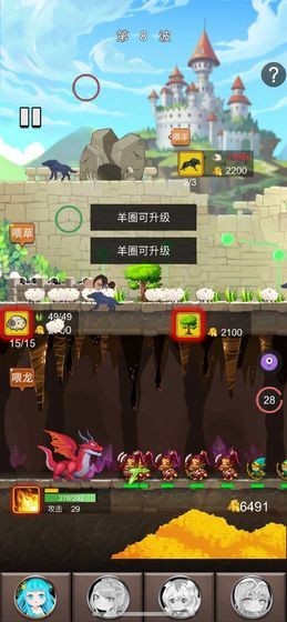 俘虏公主 1.0截图2 俘虏公主 1.0截图2
