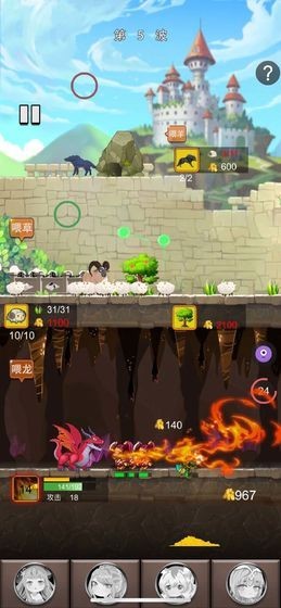 俘虏公主 1.0截图3 俘虏公主 1.0截图3