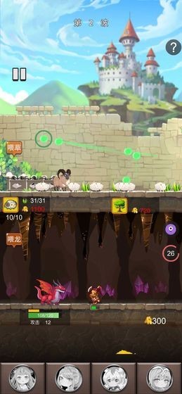 俘虏公主 1.0截图4 俘虏公主 1.0截图4