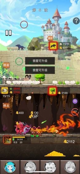 俘虏公主 1.0截图5 俘虏公主 1.0截图5