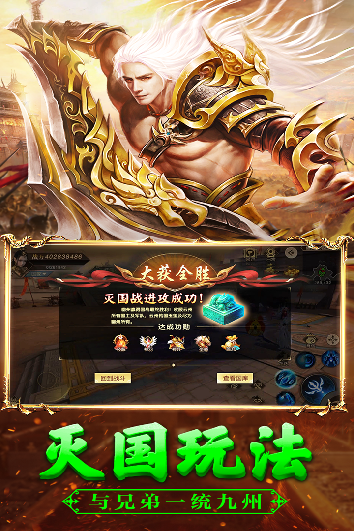 远征手游OPPO版 v1.10.1 安卓版截图4