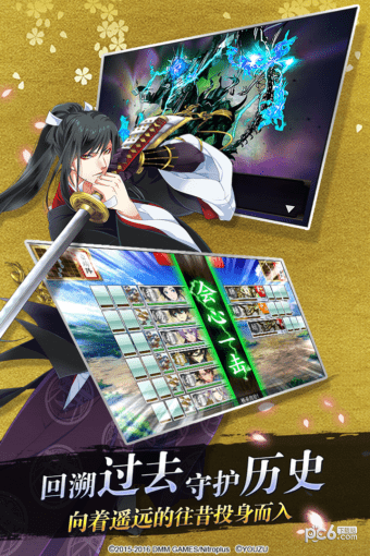 刀剑乱舞online百度版 3.1.7截图2 刀剑乱舞online百度版 3.1.7截图2