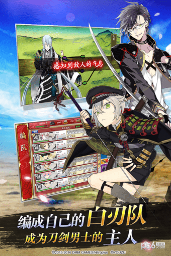 刀剑乱舞online百度版 3.1.7截图4 刀剑乱舞online百度版 3.1.7截图4
