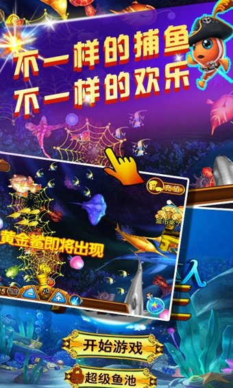 捕鱼达人海贼王 1.0.0截图2 捕鱼达人海贼王 1.0.0截图2