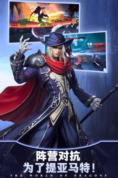 巨龙法则九游版 1.1.8截图1