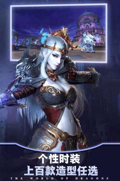 巨龙法则九游版 1.1.8截图2