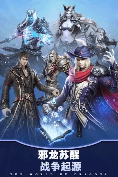 巨龙法则九游版 1.1.8截图5