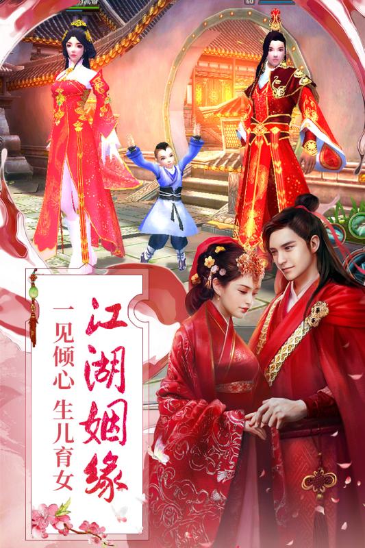 九阴手游官方版 v16.0.3 安卓版截图3