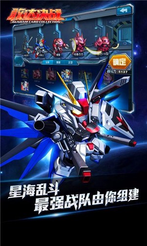 敢达决战360版 4.8.0截图4