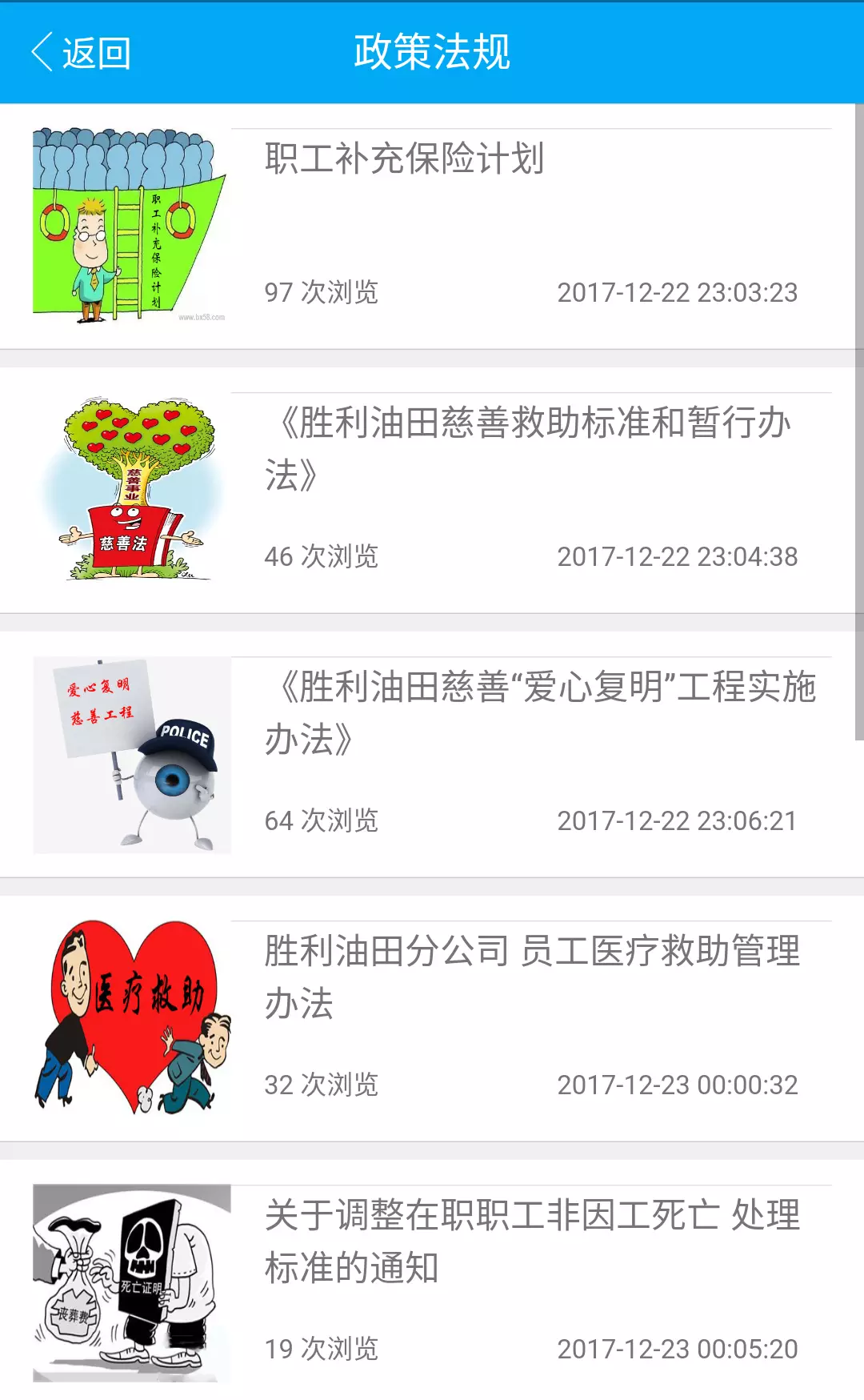 掌中云小说截图4 掌中云小说截图4