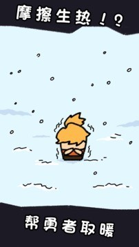 传说中勇者的一生 1.1截图3 传说中勇者的一生 1.1截图3