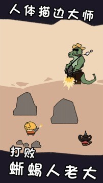 传说中勇者的一生 1.1截图4 传说中勇者的一生 1.1截图4